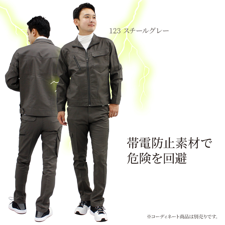 作業服の通販 長袖ジャンパー 自重堂 JichodoZ-DRAGON71900【サン