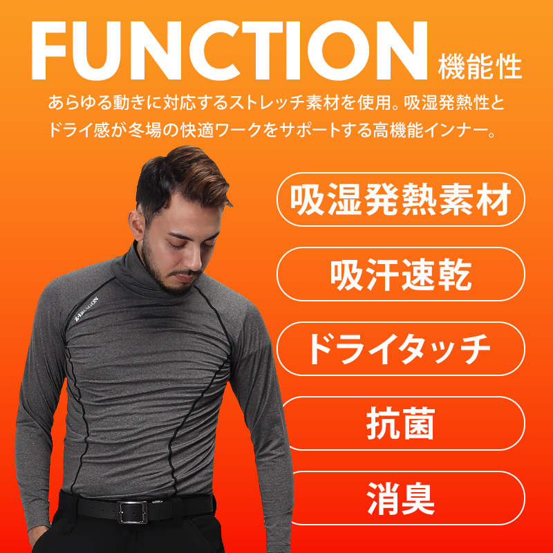 作業服・作業用品 タートルネックロングスリーブシャツ 自重堂Z-DRAGON