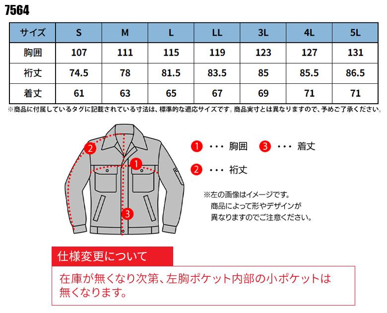 作業服の通販 長袖ブルゾン ジーベックXEBEC7564【サンワーク本店】