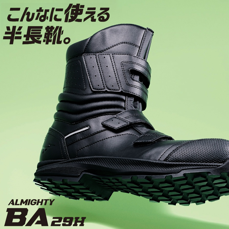 安全靴（先芯あり） 半長靴(マジック) 長靴ショート ミズノMIZUNO