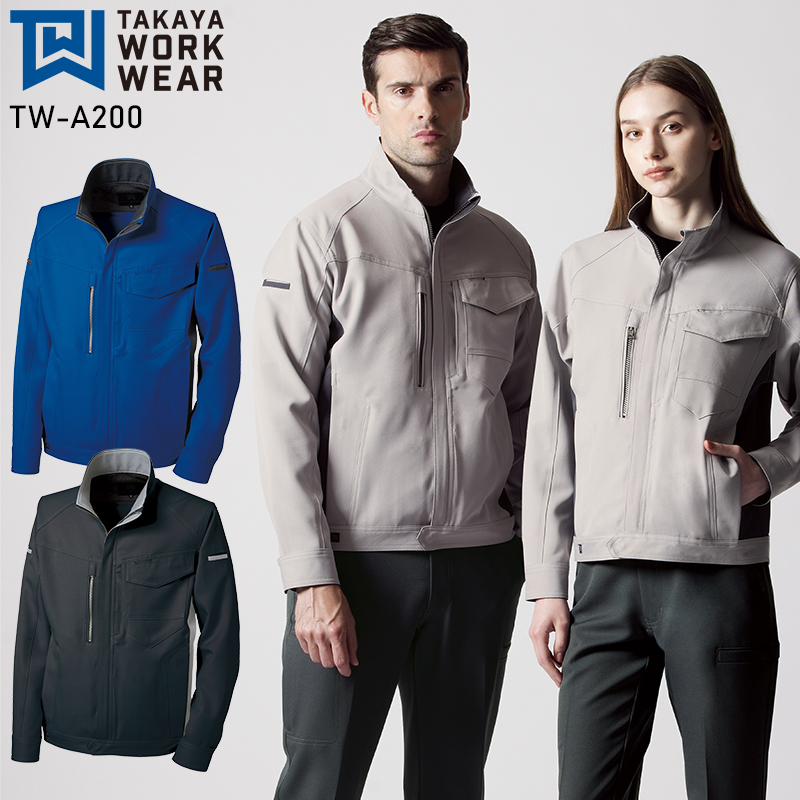 作業服の通販 ジャケット タカヤ商事TAKAYA tw-a200【サンワーク本店】