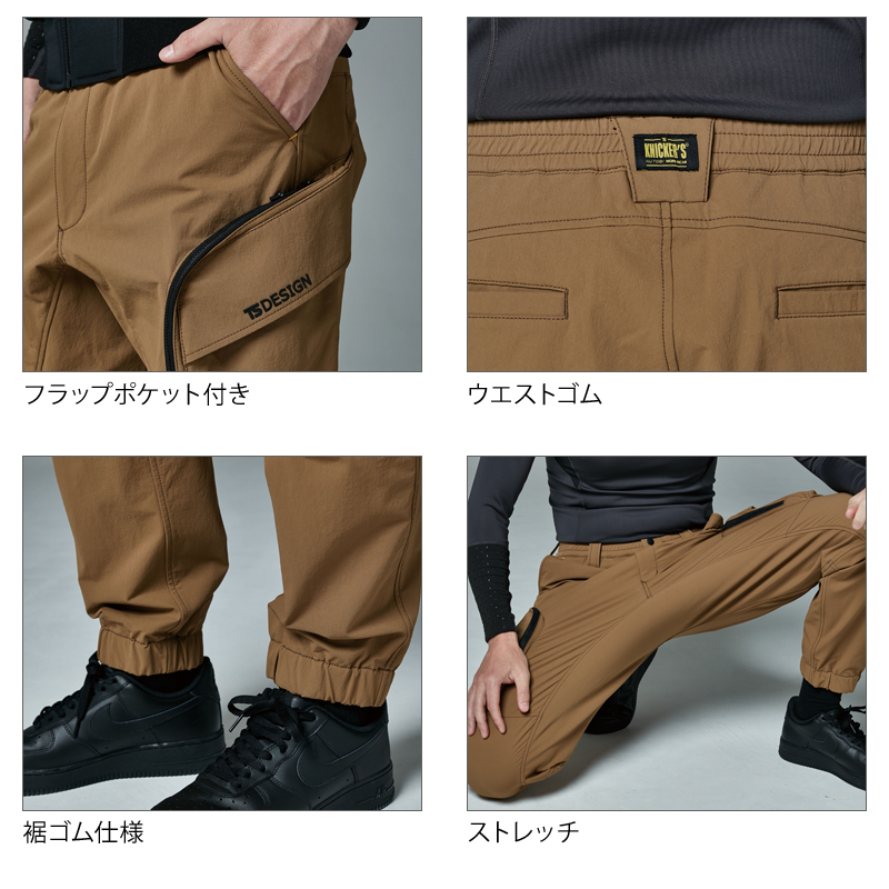 作業服・作業用品 TS4Dコーデュラニッカーズストレージパンツ TS