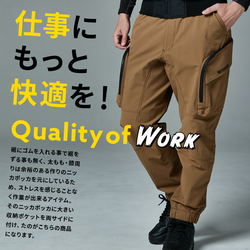 作業服・作業用品 TS4Dコーデュラニッカーズストレージパンツ TS
