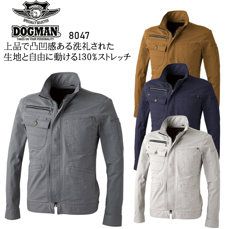 作業服・作業用品 長袖ジャケット DOGMANドッグマン 8047【サンワーク