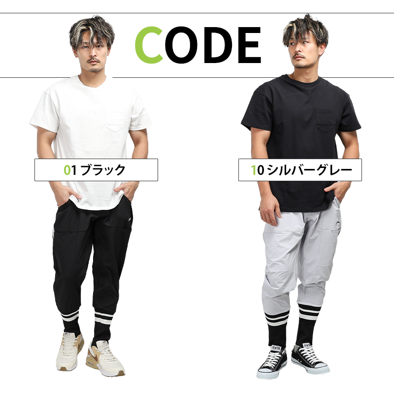 作業ズボン サルエルジョガーパンツ ネオテライズNEOterize 863【サン