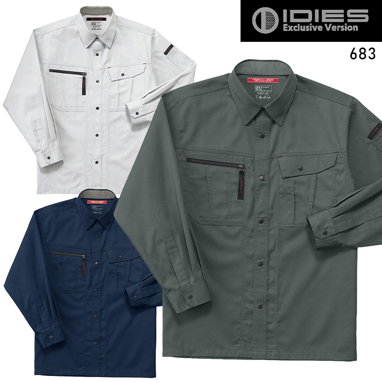 作業服の通販 長袖シャツ ホシ服装Hoshi-H IDIES 683【サンワーク本店】