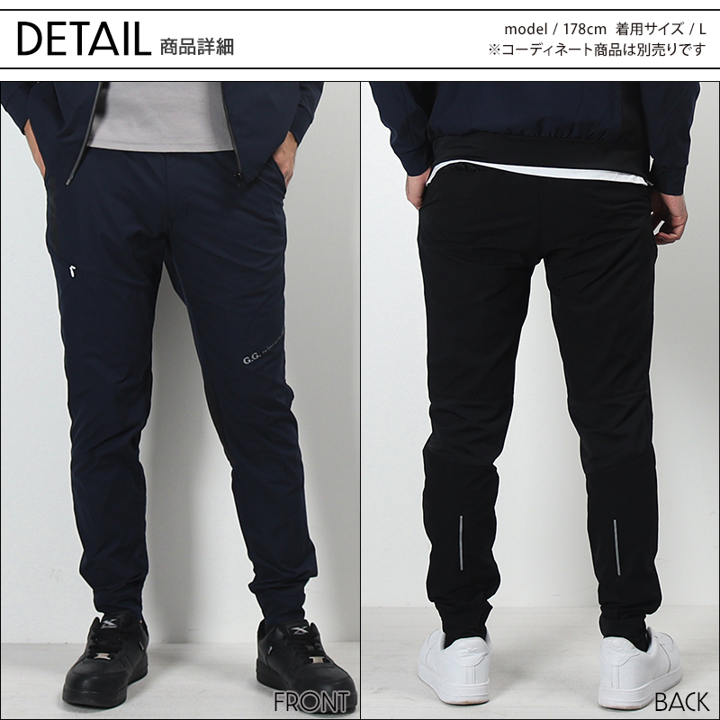 作業服・作業用品 ジョガーパンツ 桑和 SOWAG.GROUND 7308-08【サン