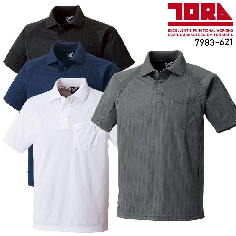 寅壱Toraichiの作業ユニフォーム 長袖ポロシャツ7983-614| サンワーク本店