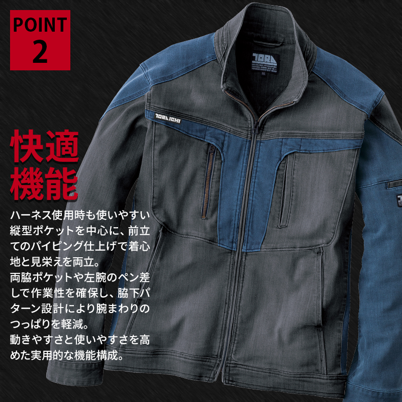 作業服の通販 デニムワークジャケット 寅壱TORA 8992-124【サンワーク