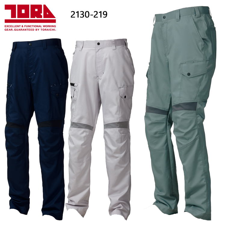 作業ズボン カーゴパンツ 寅壱TORAICHI2130-219【サンワーク本店】