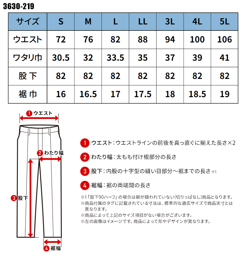 作業ズボン カーゴパンツ 寅壱TORA 3630-219【サンワーク本店】