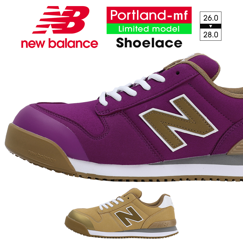安全靴 （先芯あり） 紐 ローカット ドンケルnew balance portland-mf