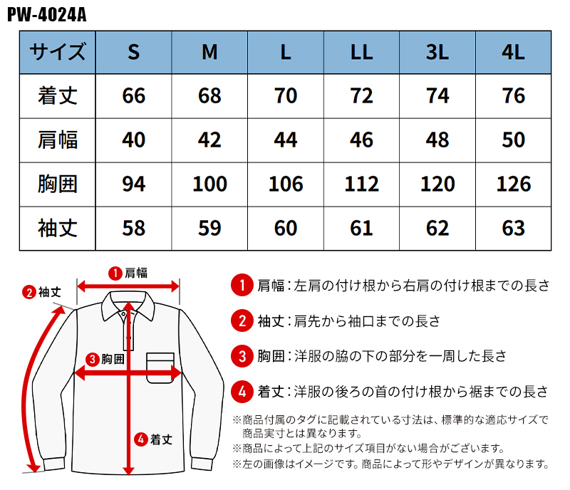 作業服の通販 長袖ポロシャツ ユニワールドPUMA pw-4024a【サンワーク