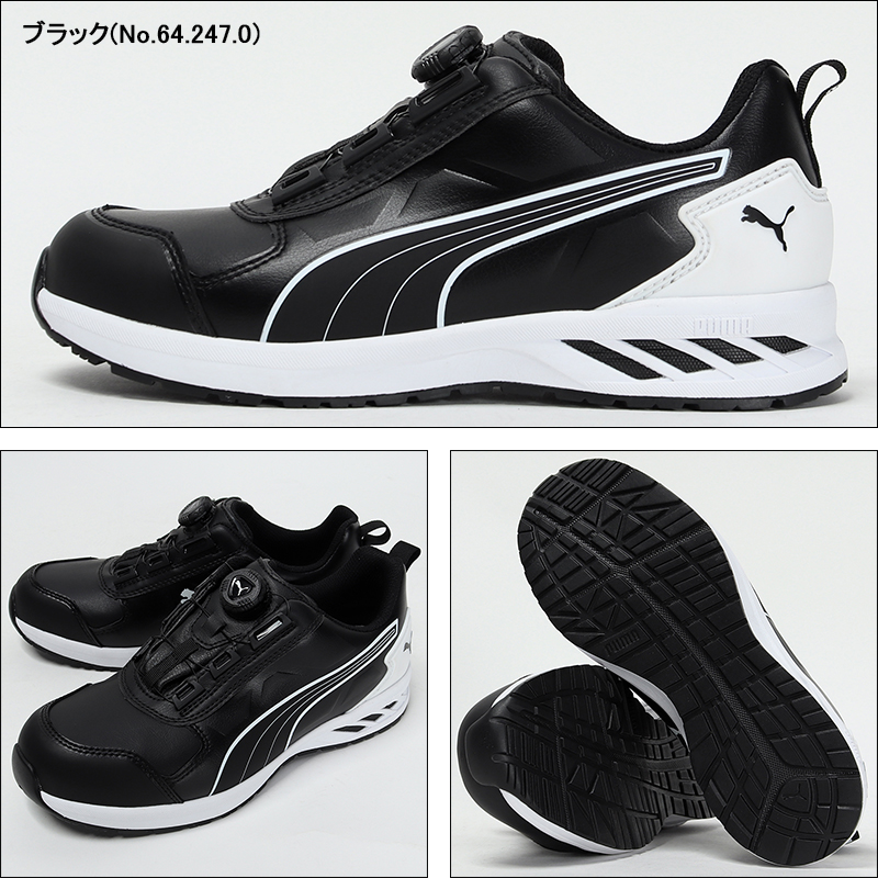 安全靴 安全長靴（先芯あり） ダイヤル ローカット ユニワールドPUMA