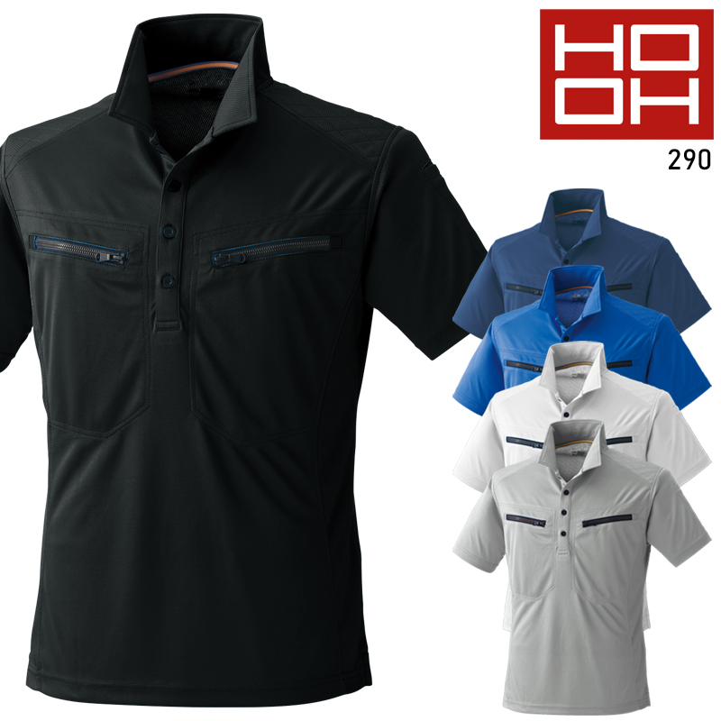 作業服の通販 ミニ襟半袖ポロシャツ 村上被服鳳皇 HOOH 290【サン