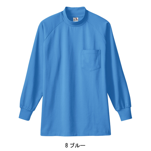 桑和SOWAの作業ユニフォーム ハイネックシャツ58| サンワーク本店