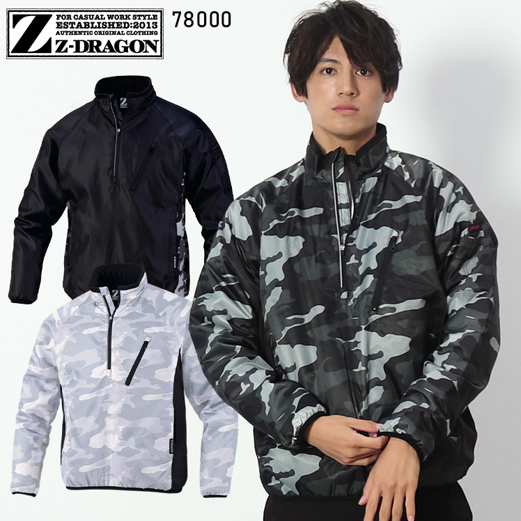作業服・作業用品 プルオーバー 自重堂Z-DRAGON Jichodo Z-DRAGON