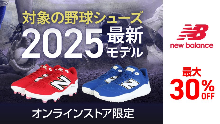 ニューバランス（new balance）（メンズ）野球 トレーニングシューズ