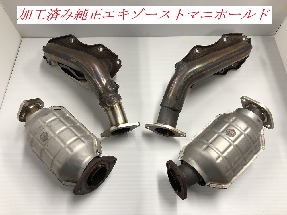 200系 クラウンアスリート用エキゾーストマニホールド ｜ オーダー