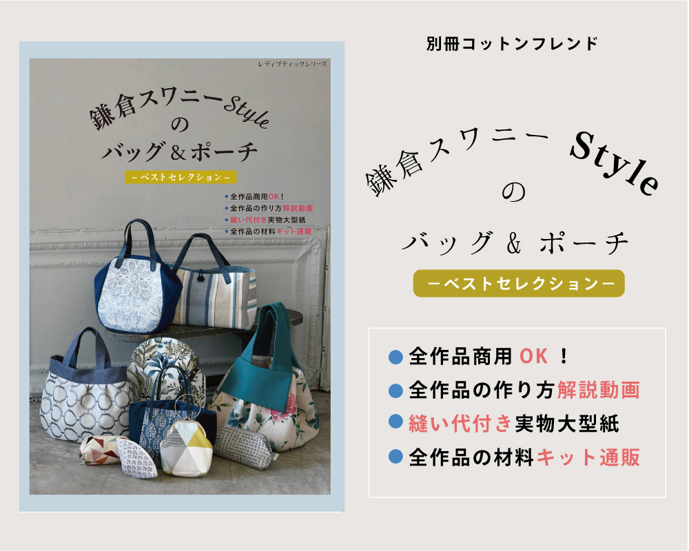 ☆KAMAKURA Sapphire ワイヤー口金ボストンバッグ(S)キット [M便NG]の