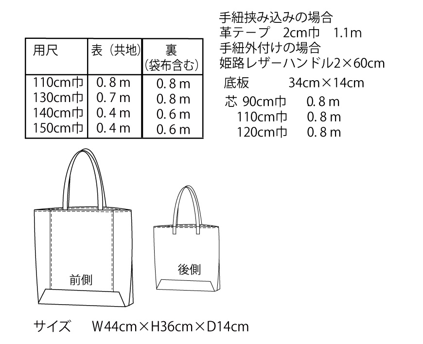 寸法図【NO.31182】スラッシュポケット付きトートバッグ【L】 [M便 0/1