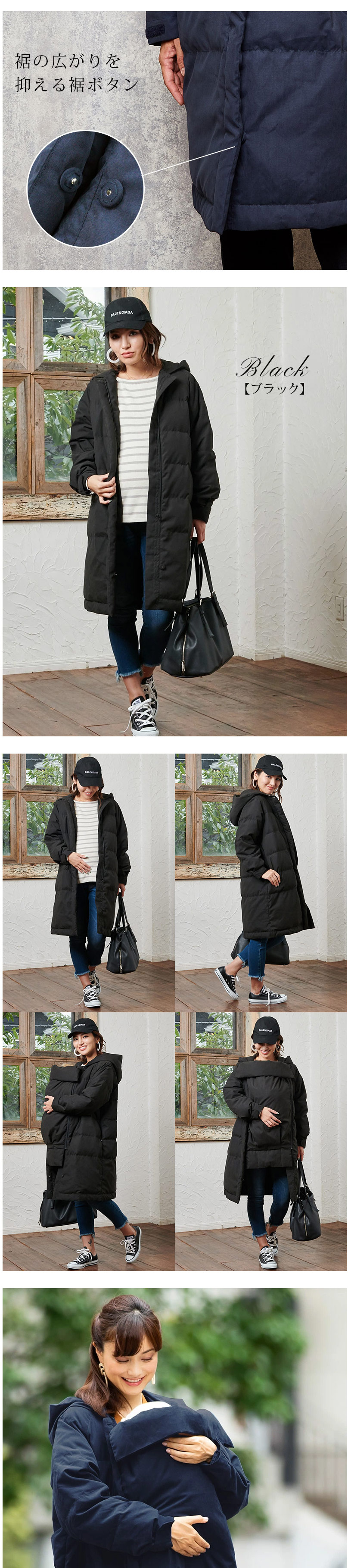 ママパパ兼用 ロング 中綿コート 抱っこダッカー付き | スウィート