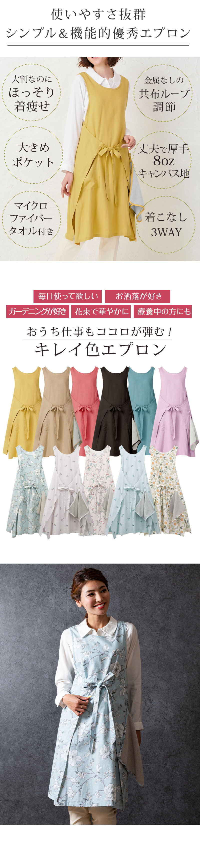 ワンピース型エプロンセット ギフトラッピング| マタニティウェア