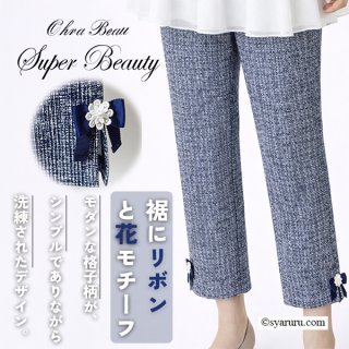 パンツ - シャルルドットコム