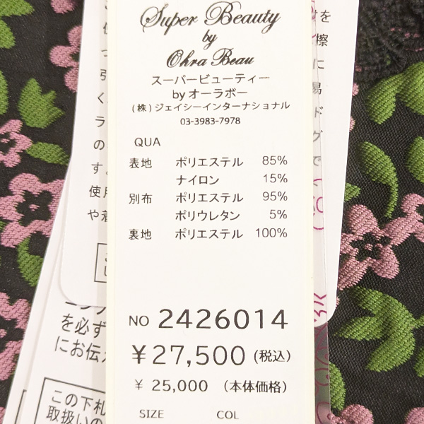 スーパービューティ JC ジェーシーインターナチョナル SALE通販 レース