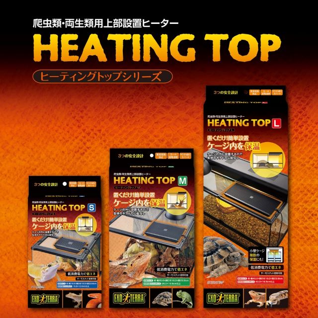 爬虫類等の寒さ対策‼️保温器具のご紹介です💡