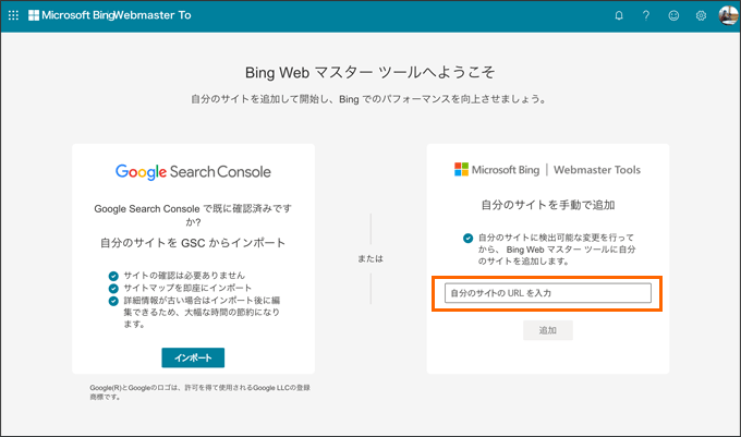 簡単ホームページ作成「ページキット」 - 検索エンジン管理ツールへの