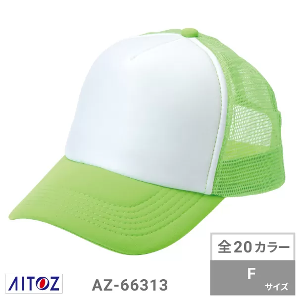 アメリカンメッシュキャップ｜オリジナルTシャツ作成プラスワン