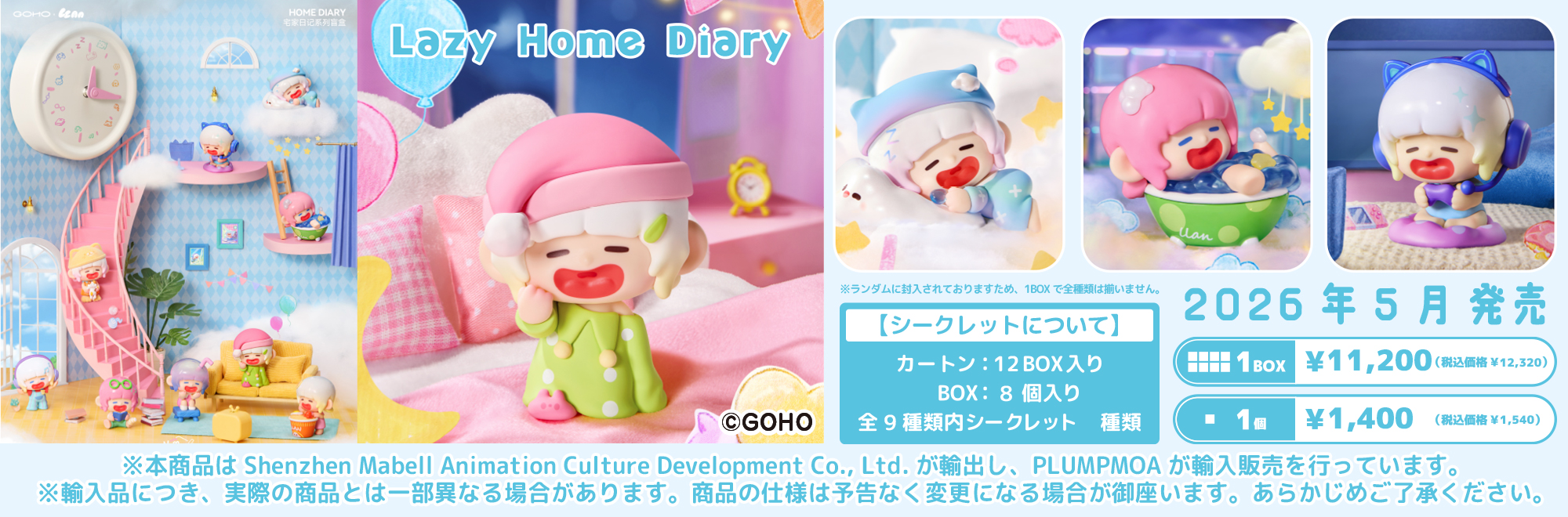 PLUM（プラム）ホームページ／株式会社ピーエムオフィスエー PMOA