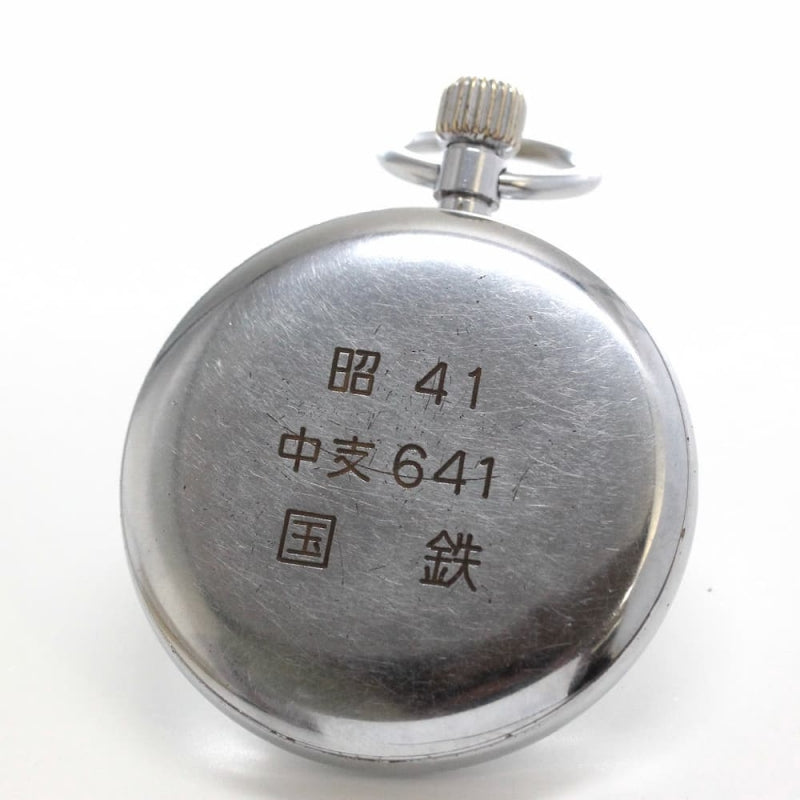 昭和41年の19セイコー鉄道時計/15石/秒針止め機能/絶版時計/19seiko