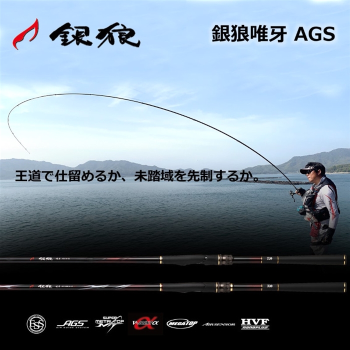 ダイワ 銀狼唯牙 AGS 1-53・Q 23年モデル - 釣具のポイント 【公式