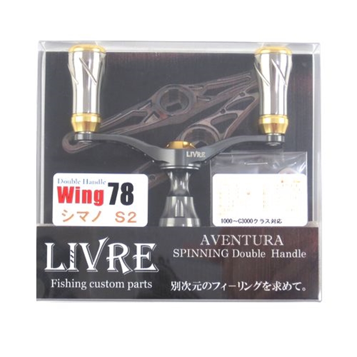 リブレ ウイングダブルハンドル ピッチ78mm メゾフォルテノブ