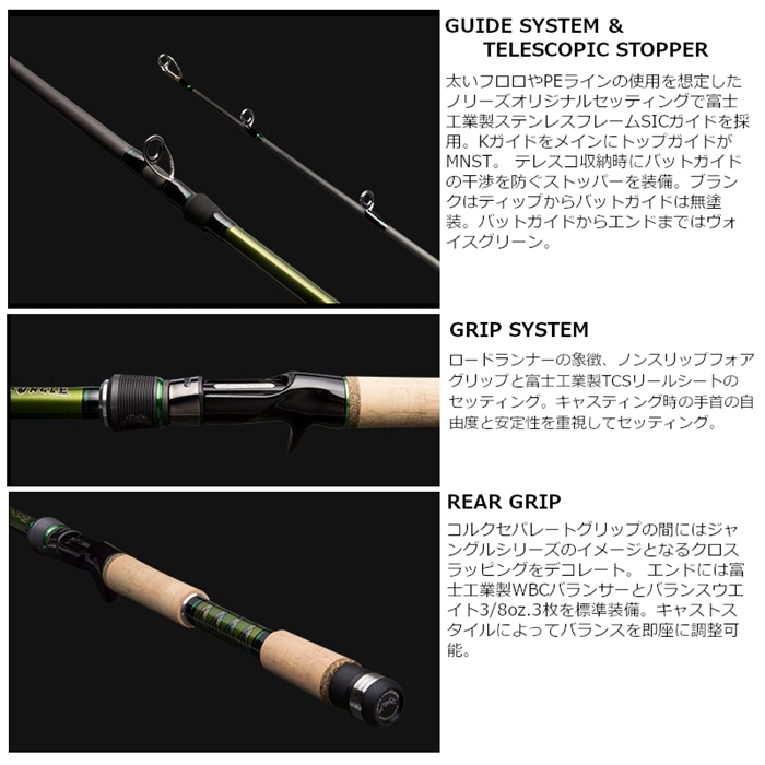 ノリーズ ロードランナー ヴォイス ジャングル 760JH ジャングル