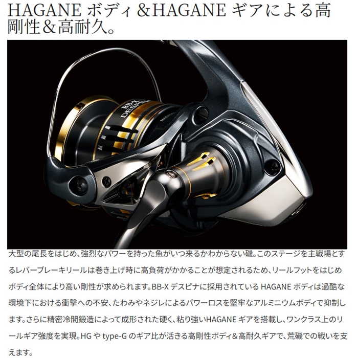 シマノ BB-X デスピナ 2500DXG 23年モデル レバーブレーキリール