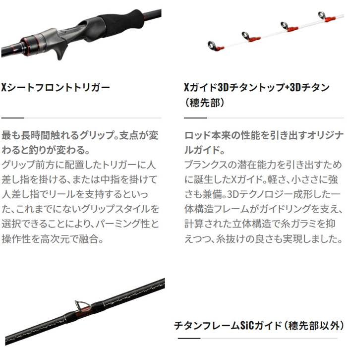 シマノ バイオインパクト マルイカ 82SS 155 23年モデル - 釣具の