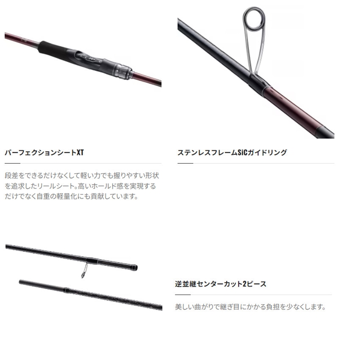 シマノ セフィア SS S80M 23年モデル エギングロッド - 釣具のポイント