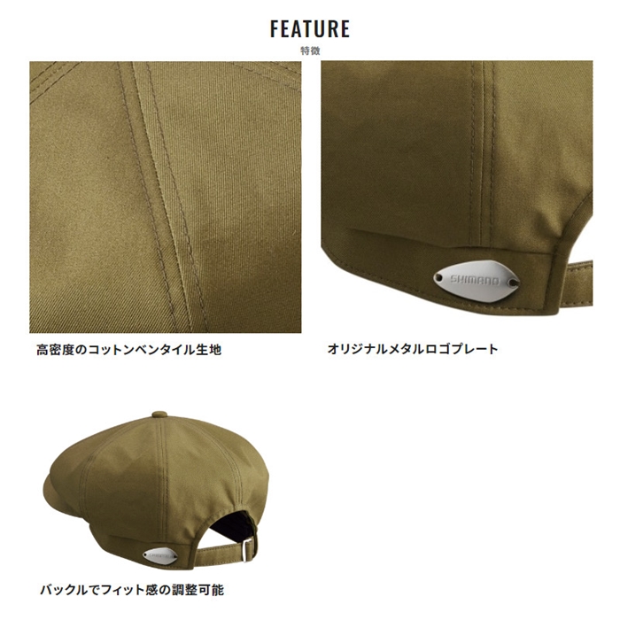 シマノ ベンタイル キャスケット M ベージュ CA-010V - 釣具のポイント