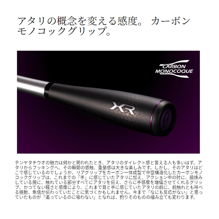 シマノ サーベルマスター XR テンヤ 91 HH170/LEFT 22年追加モデル
