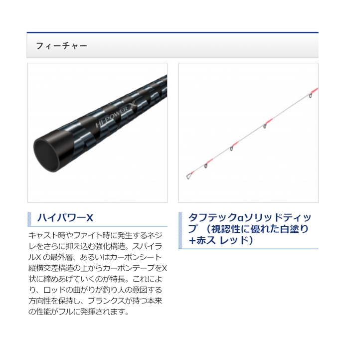 シマノ クロスミッションBB B66MH-S [2021年モデル] - 釣具のポイント