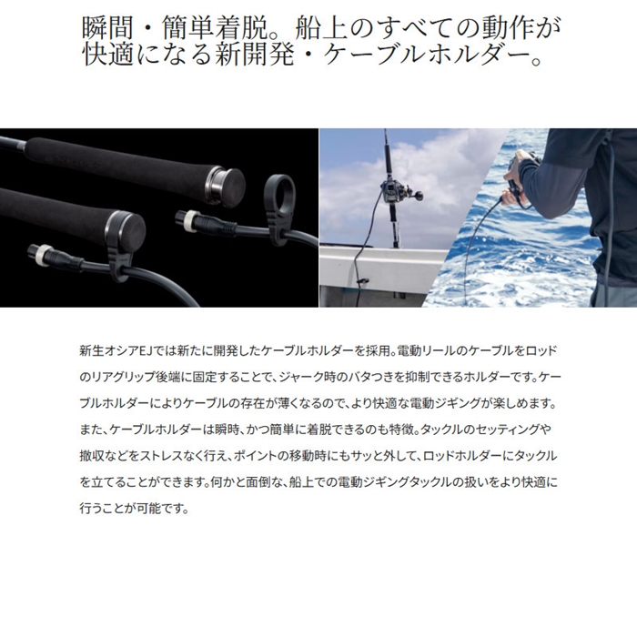 シマノ オシア EJ B63-3 25年モデル - 釣具のポイント 【公式