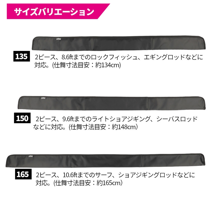 XOOX ソフトロッドケース 135 ストレート - 釣具のポイント 【公式