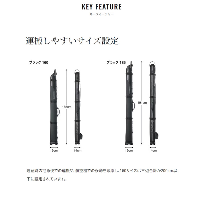 シマノ ロックショア タフロッドケース ブラック 160 BR-201X【大型