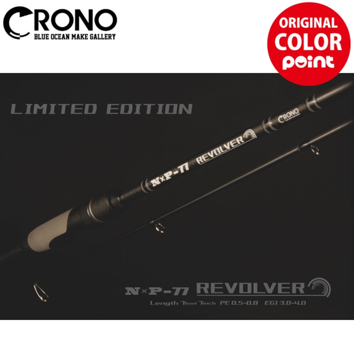CRONO N×P-77 REVOLVER LIMITED EDITION 限定 24年モデル エギング