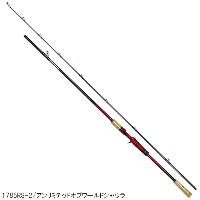 シマノ ワールドシャウラ (ベイト) 1785RS-2 アンリミテッドオブ