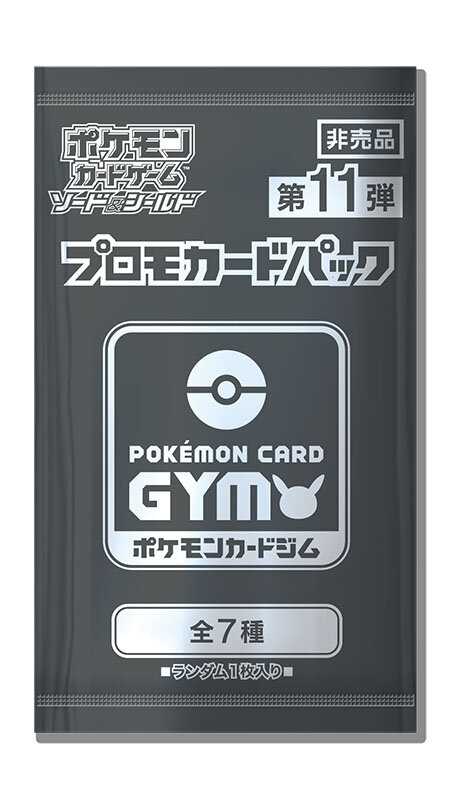 プロモカードパック第11弾、公開！ | ポケモンカードゲーム公式
