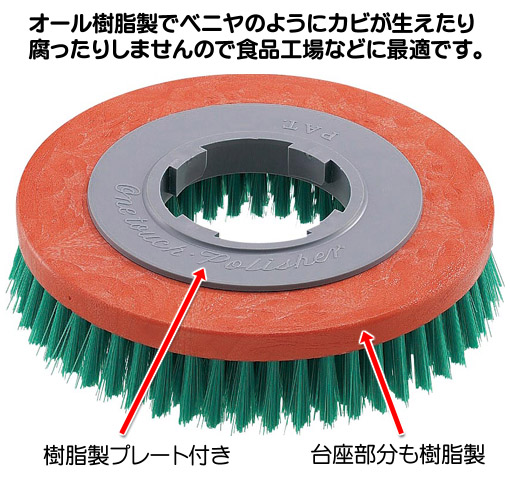 □樹脂製台座で食品工場に最適！□山崎産業 ワンタッチトーロンブラシ